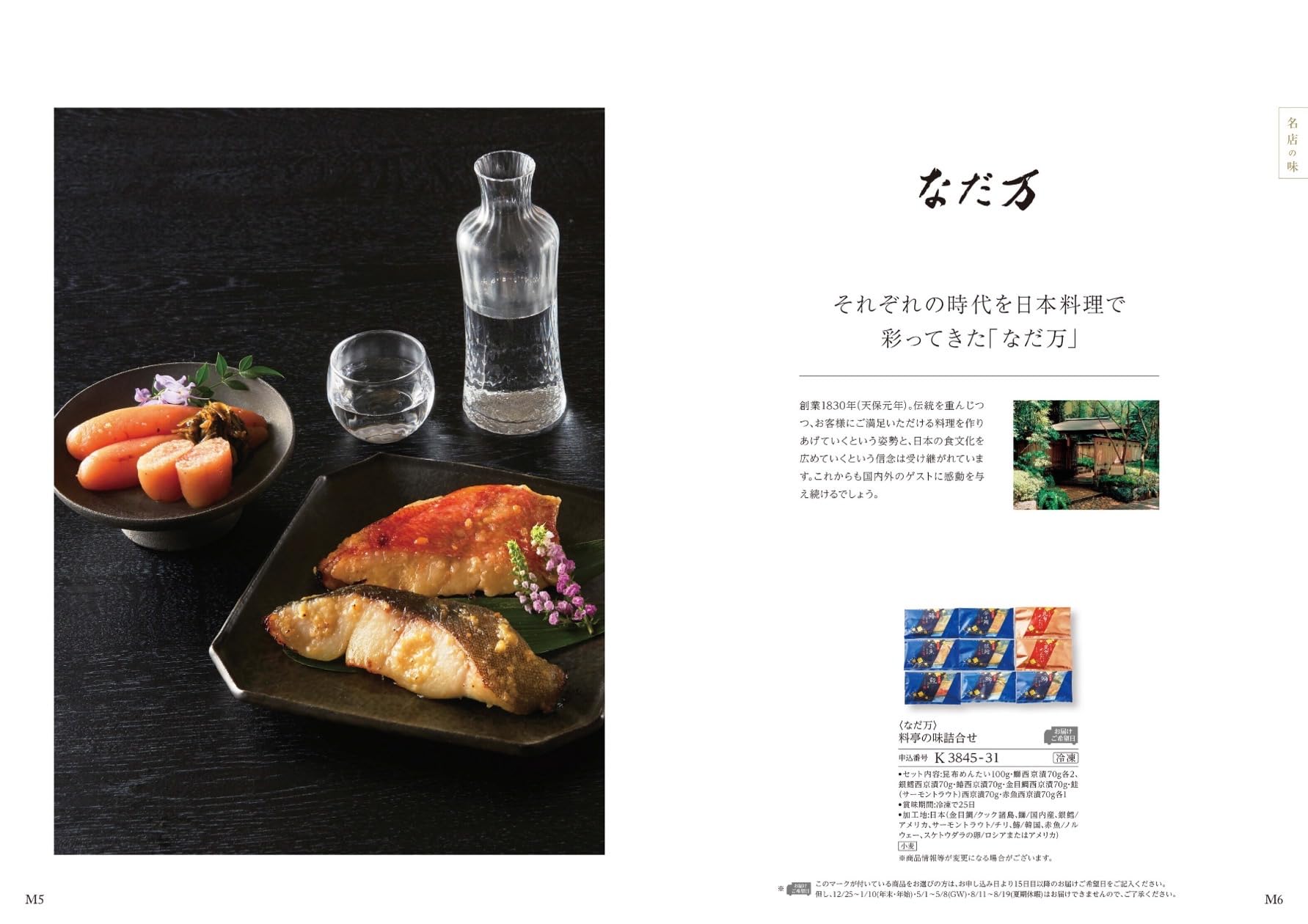 Amazon｜ハーモニック グルメカタログギフト 美食万彩 (びしょくまん